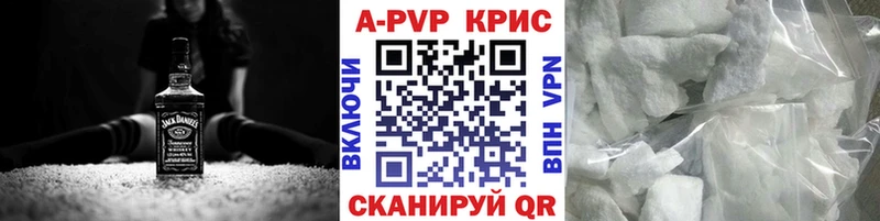 купить наркотики цена  мега tor  Альфа ПВП кристаллы  Чулым 