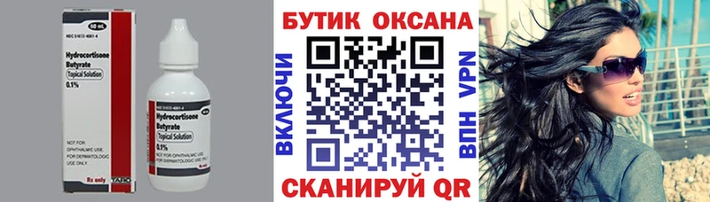 Бутират BDO 33% Чулым