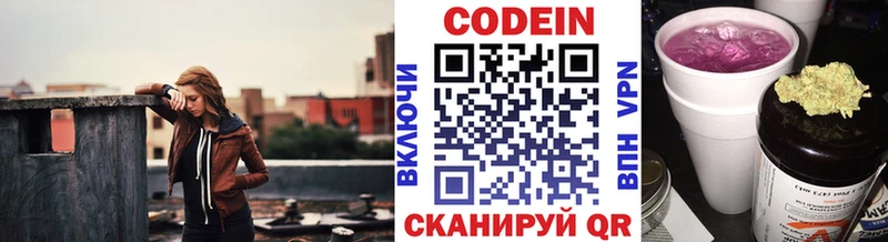 kraken рабочий сайт  Чулым  Кодеиновый сироп Lean напиток Lean (лин)  купить закладку 