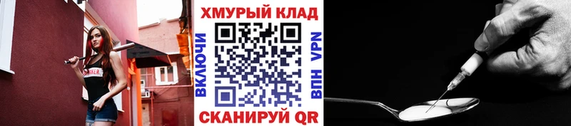 купить наркоту Чулым Героин гречка