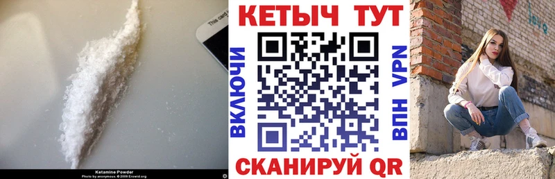 Кетамин VHQ наркошоп Чулым