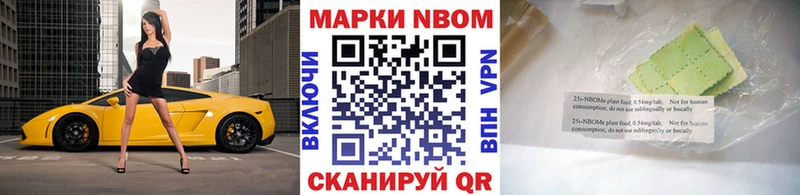 Марки N-bome 1,8мг  KRAKEN ссылка  Чулым 